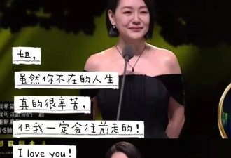 小S金钟奖复出，却意外暴露4件荒唐事