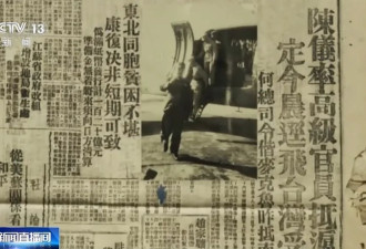 珍贵画面！80年前台湾光复影像公布....