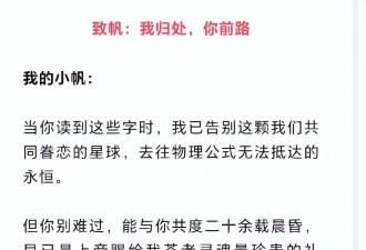 杨振宁给翁帆的永别信曝光：不用挂念我，要...