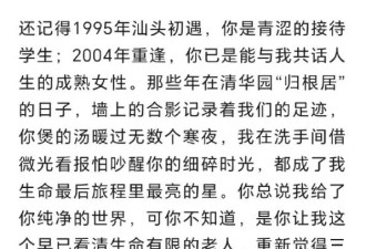 杨振宁给翁帆的永别信曝光：不用挂念我，要...