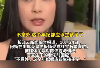 阿娇回应结婚生子的问题：已经过了那个年纪，现在平常心