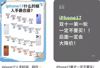 双十一最大“受害者”：买了iPhone 17的人