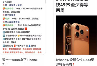 双十一最大“受害者”：买了iPhone 17的人