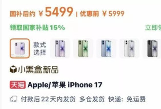 双十一最大“受害者”：买了iPhone 17的人