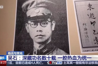 吴石、朱枫后人讲述往事：她可以选择不去，但...