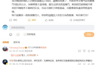 郑智化吐槽深圳机场 称“连滚带爬进飞机” 机场致歉