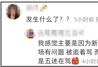 五月天力捧台独艺人惹争议！暖场演出歌迷无声抗议