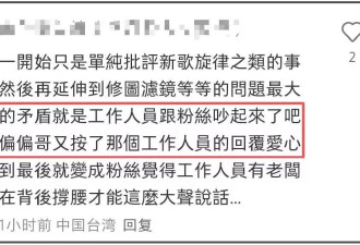 五月天力捧台独艺人惹争议！暖场演出歌迷无声抗议