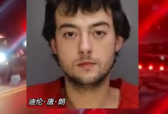 美小伙撞见母亲与他人在家门口车震 射杀他后自首