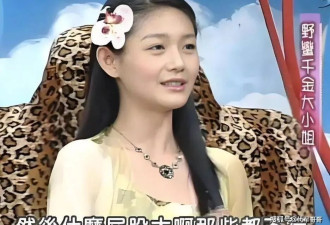 越扒越有！大S生前不良生活习惯被曝光