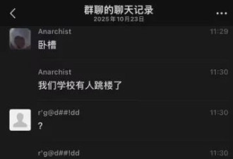 不到24小时就崩盘！中国大学生破产跳楼
