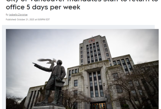 市政府强制要求员工每周五天返岗，网友怒斥：变相逼人辞职！