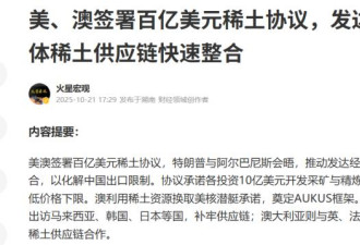 川普下手太快了！北京就要摔跟头