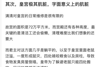 好脏好乱好多老鼠...百年前照片曝故宫真相