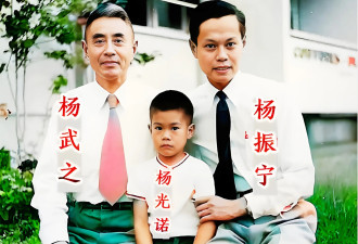 杨振宁：与第一任妻子杜致礼是生死之交