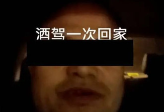 男子自曝酒驾回家 警方：酒精含量0 寻衅滋事被拘