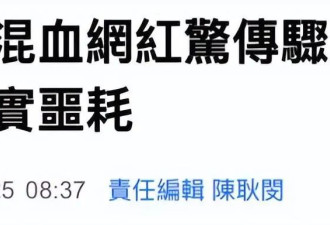 知名混血网红轻生离世,年仅19岁，轻生原因太唏嘘