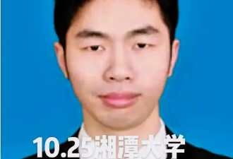 37岁湘大教授刘昊霖突发疾病去世：堂妹曝光原因