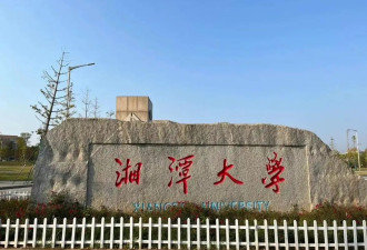 37岁湘大教授刘昊霖突发疾病去世：堂妹曝光原因