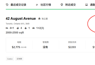 多伦多热门地段两栋独立屋拍卖：价格85万，目前是这个模样