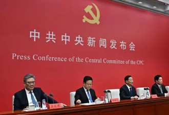 中共四中全会释出的三个信息