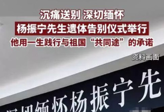 杨光诺已去世，死因曝光享年73岁，杨振宁不知情！