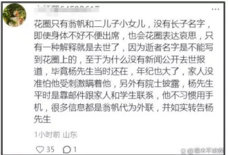 杨光诺已去世，死因曝光享年73岁，杨振宁不知情！