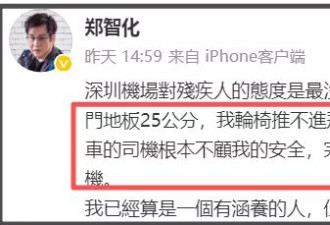 郑智化再次发文吐槽大陆机场，评论区翻车