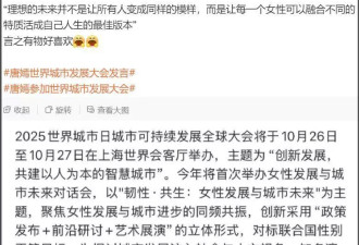 唐嫣分居风波后首露面，穿西装出席女性对话会