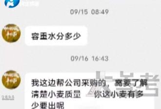 农民卖100吨小麦收款28万 2天后银行卡被冻结