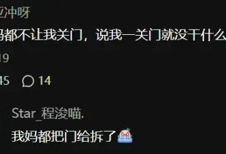 我在美国读大一 被我妈24小时“监控”