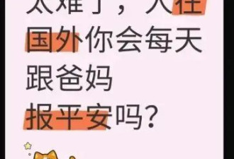 我在美国读大一 被我妈24小时“监控”