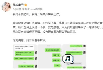 陈粒演出时耳机爆炸！直言将开始减少舞台工作