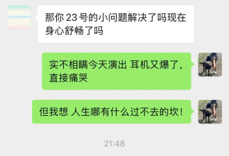 陈粒演出时耳机爆炸！直言将开始减少舞台工作