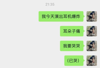 陈粒演出时耳机爆炸！直言将开始减少舞台工作