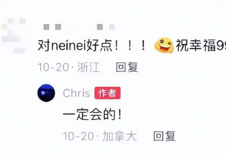 吴尊女儿NeiNei疑似恋爱？在社交平台与一名男生互相关注并艾特