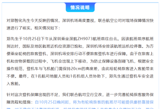 歌手郑智化怒批深圳机场：冷艳旁观我连滚带爬…