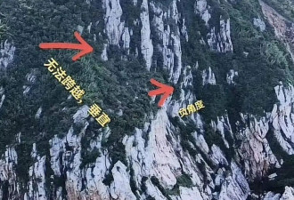 80天内3人遇难，低海拔山峰为何屡成夺命险地？