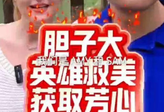按摩店初中文凭小伙娶美国女博士：已结婚20年