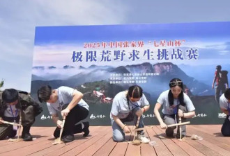 消失了十几年的“野人”，正被这景区批量制造