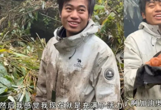 消失了十几年的“野人”，正被这景区批量制造