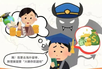 香港女子在澳门上学时被骗800万港元，行骗者...