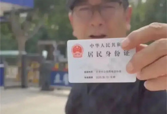 令人心酸！水均益直播额头贴“中国人”标识，晒证件仍难证明身份