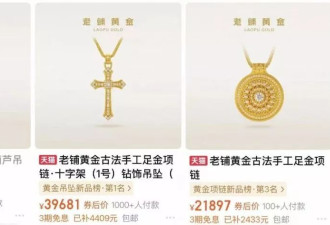 疯狂抢黄金的年轻人，后悔了