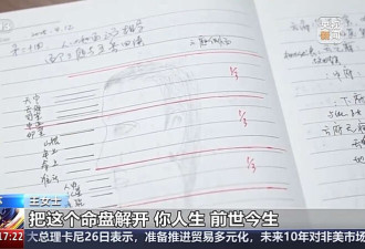 线上关怀线下诈财:“风水大师”精准收割老年人