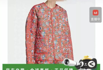 Adidas推出千元夹克被嘲？网民指似东北大花袄：我奶奶同款