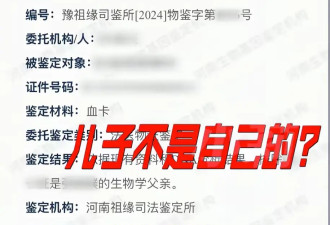 “天塌了，我一生都毁了”， 男子称养了20年才发现儿子非亲生！前妻坚决否认