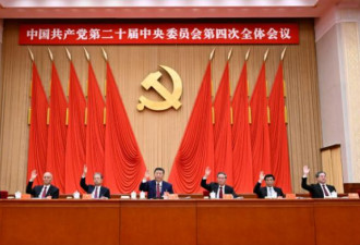 四中全会，习昭告天下：退出改革路线