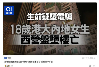 开学仅两月四名校生去世 鸡出来的学霸走向绝路