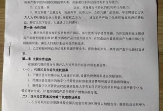代币化? 拉人入伙返1500元 投10万成亿万富翁?